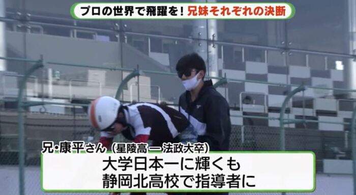 静岡北高校で指導者に