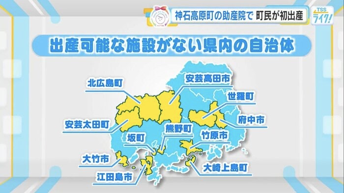 広島県内で出産可能な施設がない11の自治体
