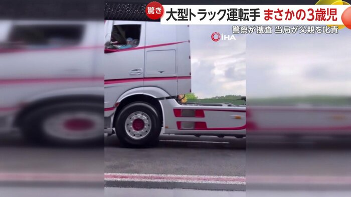 大型トレーラーの先頭部分が登場