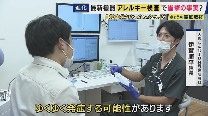 「ゆくゆく発症する可能性も？」