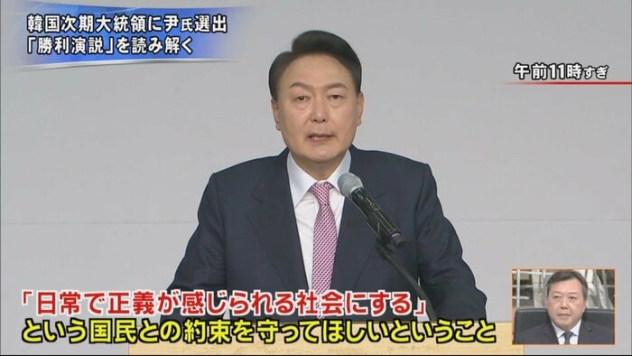 尹錫悦(ユン・ソギョル) 韓国次期大統領