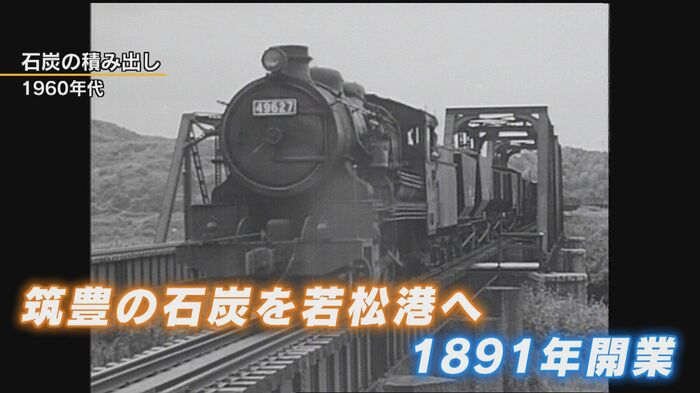 若松駅と原田駅を結ぶ筑豊線