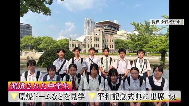 広島での様子（画像提供：会津若松市）