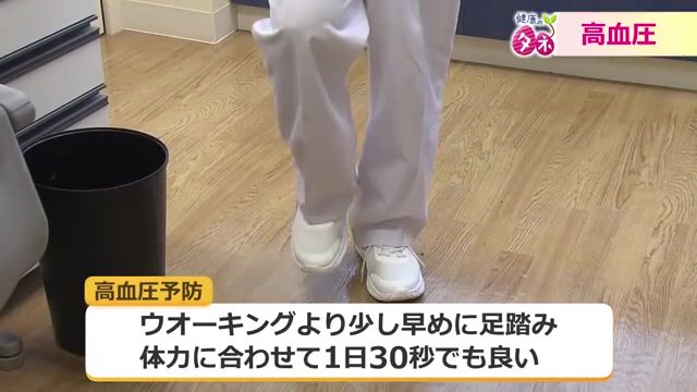 足踏みでも効果あり