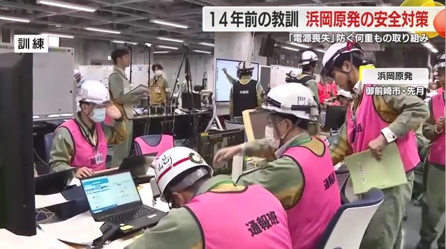 原発内での防災訓練(2025年2月)
