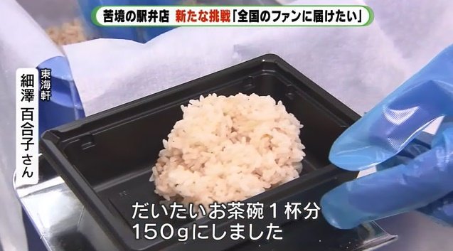 ご飯の量はレンジで温めるのにちょうどいい150g