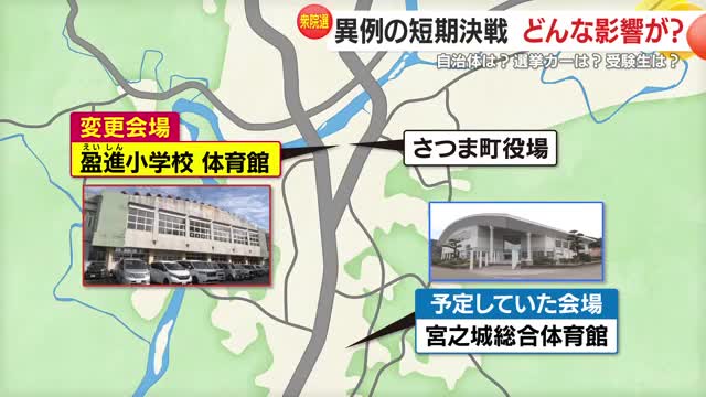 通常使用する開票所がイベントで使えないため変更に