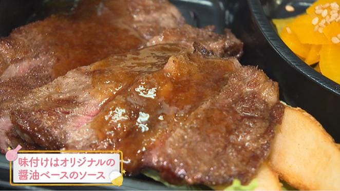 醤油ベースの特製ステーキソース