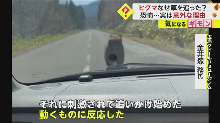 (視聴者撮影)