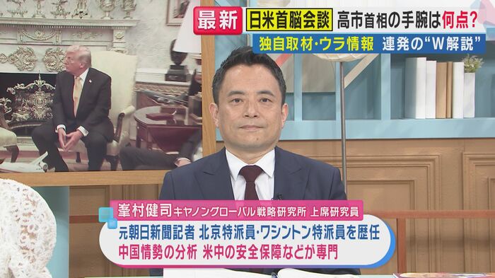 峯村健司氏（「旬感LIVE とれたてっ！」より）