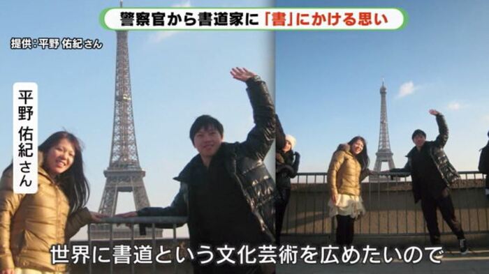 平野さん「書道を世界に広めたい」