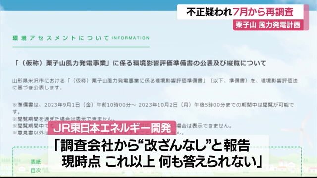 JR東日本エネルギー開発のホームページ