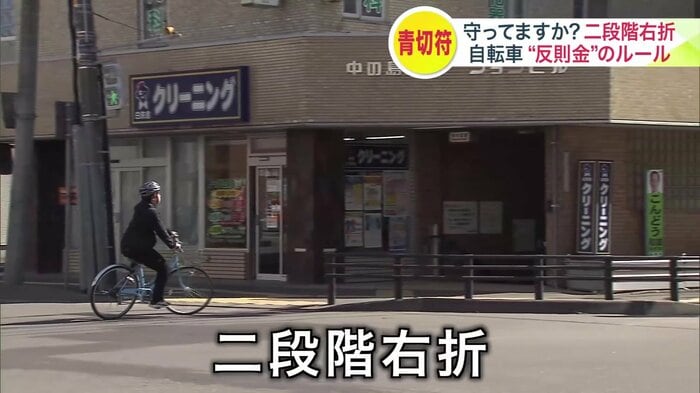 「二段階右折」が義務付けられている