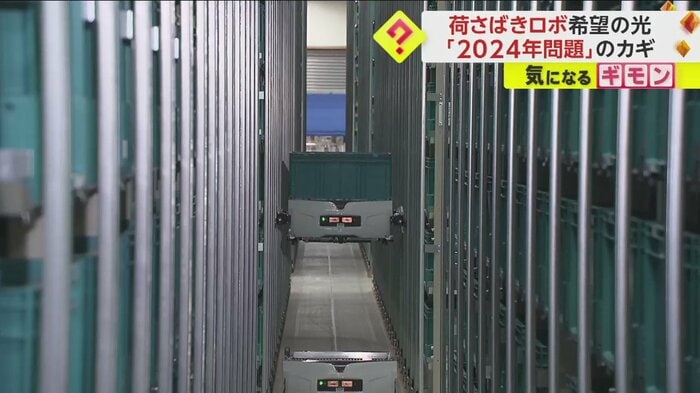 三井不動産ロジスティクスパークの物流システム