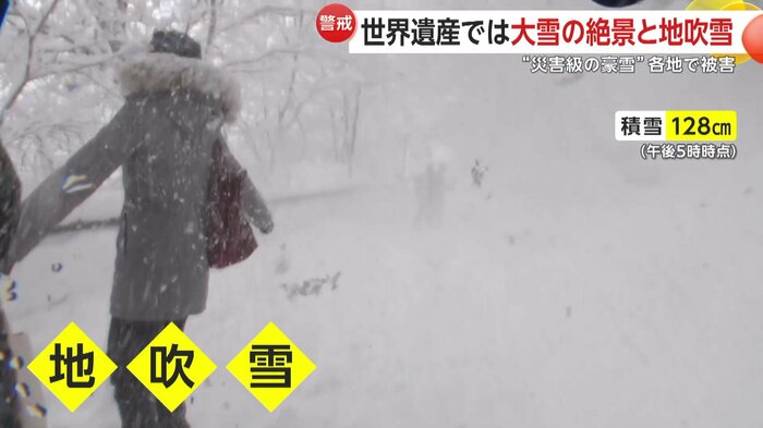 地吹雪