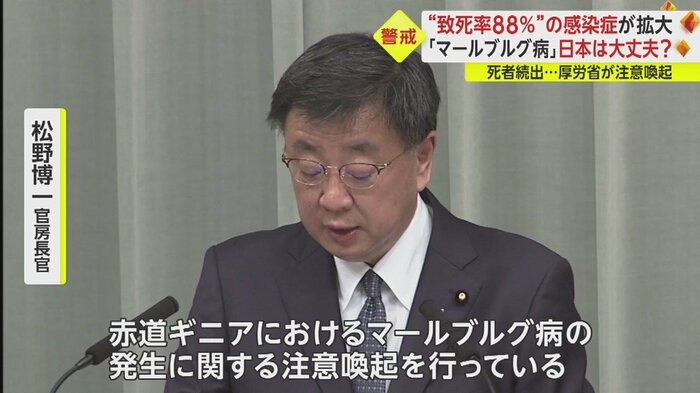 松野博一官房長官は、厚労相が14日に注意喚起を行ったと明らかにした