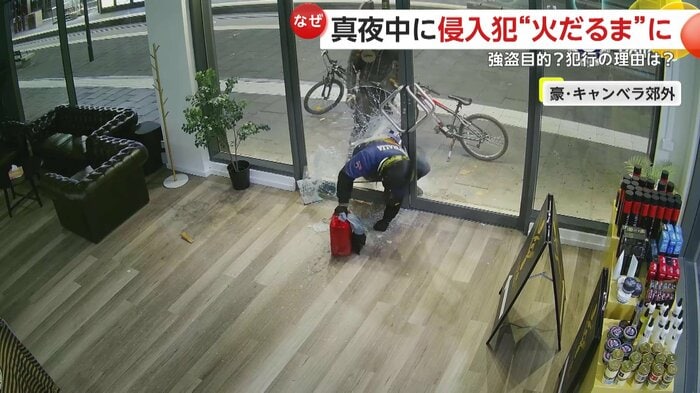 店内へ侵入する犯人(ACT Policing)