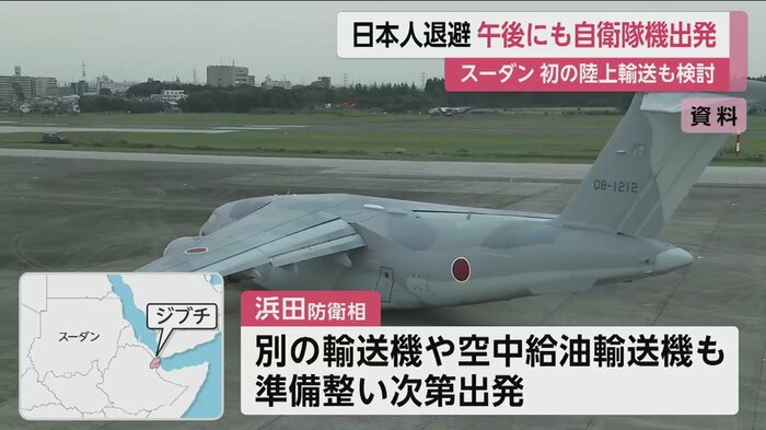 スーダンの東・ジブチにある自衛隊拠点に、別の輸送機や空中給油輸送機も、準備が整い次第派遣
