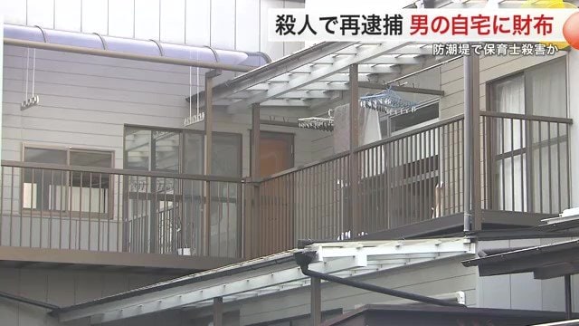 佐藤容疑者が住んでいた家 行仕さんの財布が見つかった