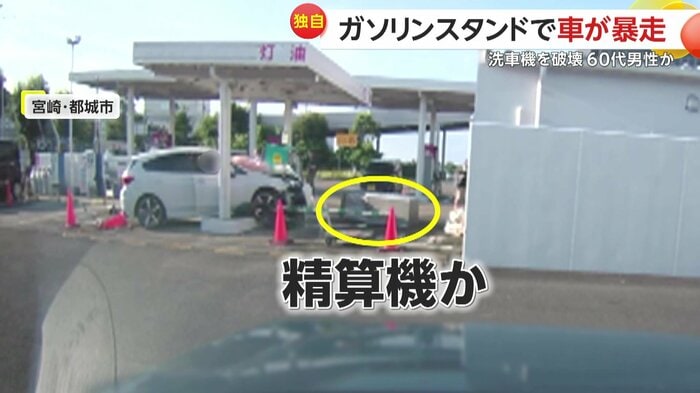 精算機とみられる機械が地面に横倒しに