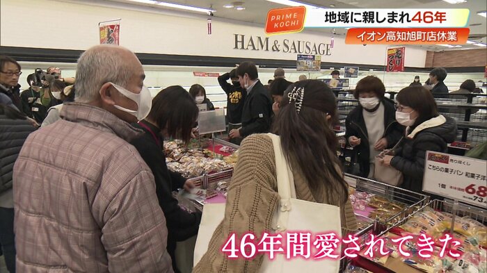 1月中旬から営業最終日まで売り尽くしセールが実施された