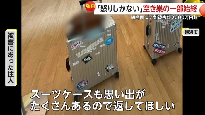 盗まれたスーツケース（視聴者撮影）