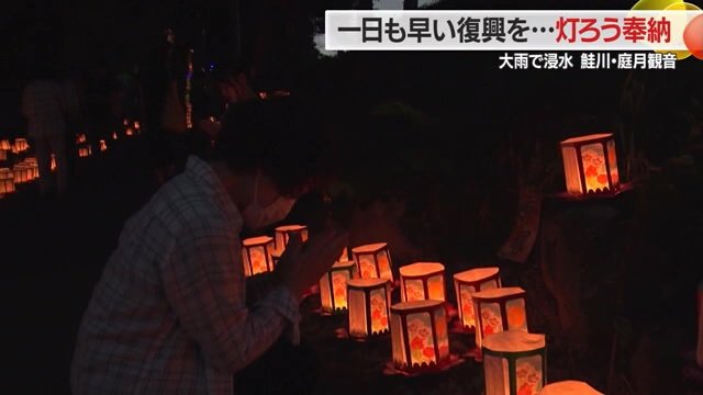 訪れた日人は、先祖の慰霊と復興を願い手を合わせていた