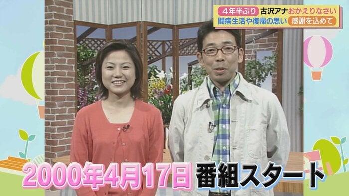 『ひろしま満点ママ!!』初回放送 古沢アナ(左)棚田アナ(右)