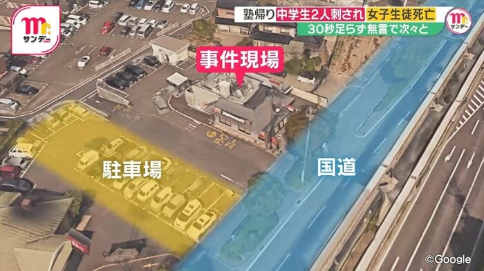 事件現場周辺の位置関係