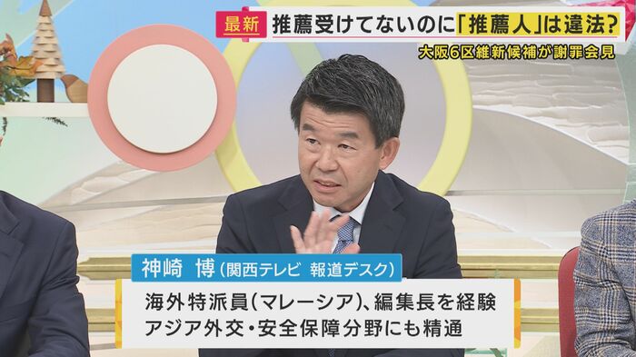 関西テレビ・神崎博報道デスク