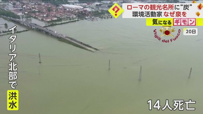 20日に撮影されたイタリア北部の様子。街が水に浸かっている