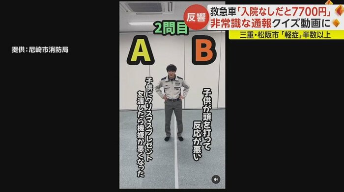 2択での出題 2問目
