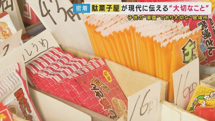 懐かしい駄菓子屋さん
