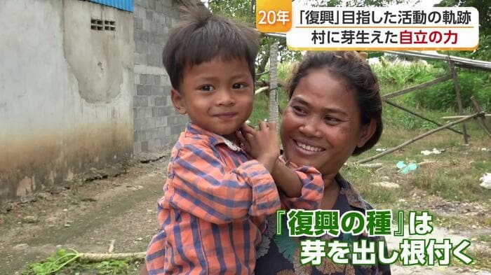 「復興の種」は根付こうとしている