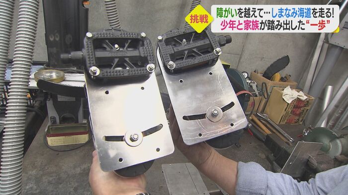 しっかりペダルを踏み込むための装具