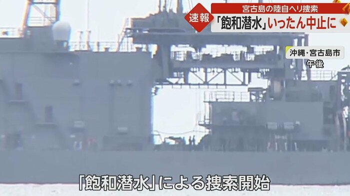 海上自衛隊の潜水艦救難艦「ちはや」から、ダイバーが深い海での作業を可能にする「飽和潜水」の作業