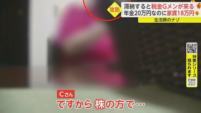 「毎月足りないじゃないですか」と職員が詰め寄ると