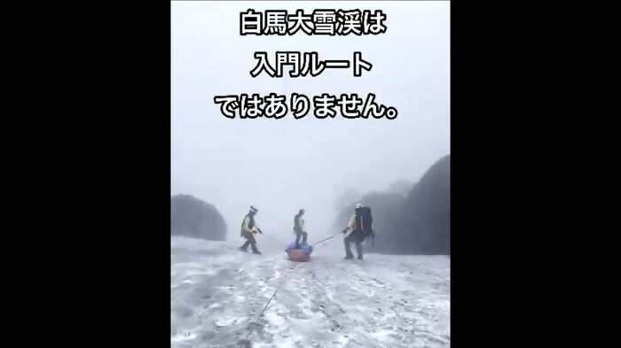 長野県警察山岳遭難救助隊の公式Xより