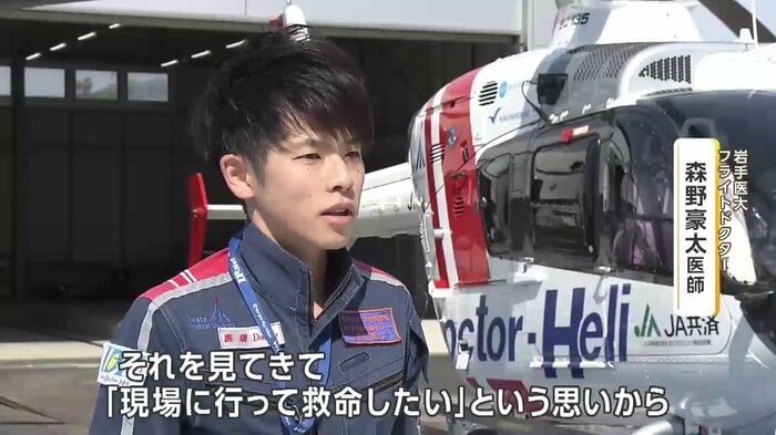 岩手医大フライトドクター　森野豪太医師（37）
