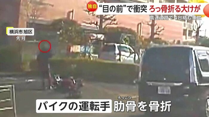 事故を起こしたバイク（左）と乗用車（中央）（視聴者撮影）