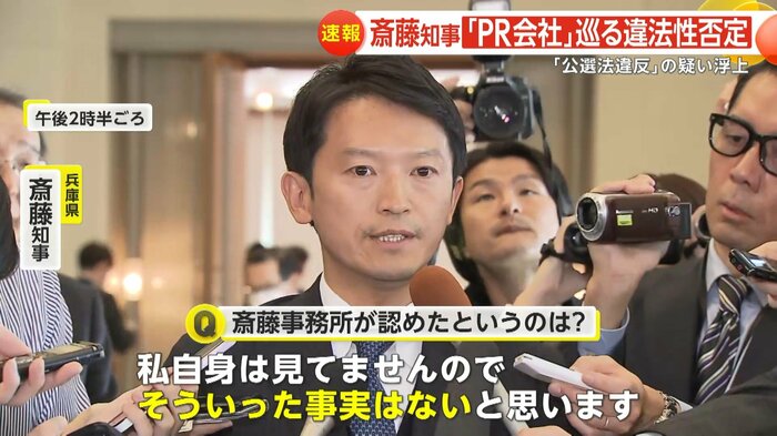 全国知事会に出席のため東京で記者団の取材に応じた兵庫・斎藤元彦知事