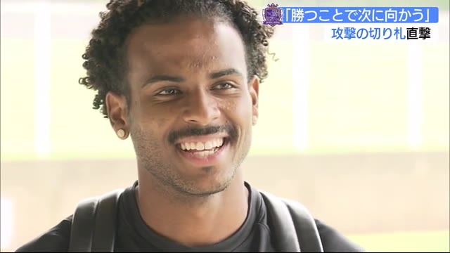 サンフレ 新妻が来日したエゼキエウ選手「ガンバリマス」