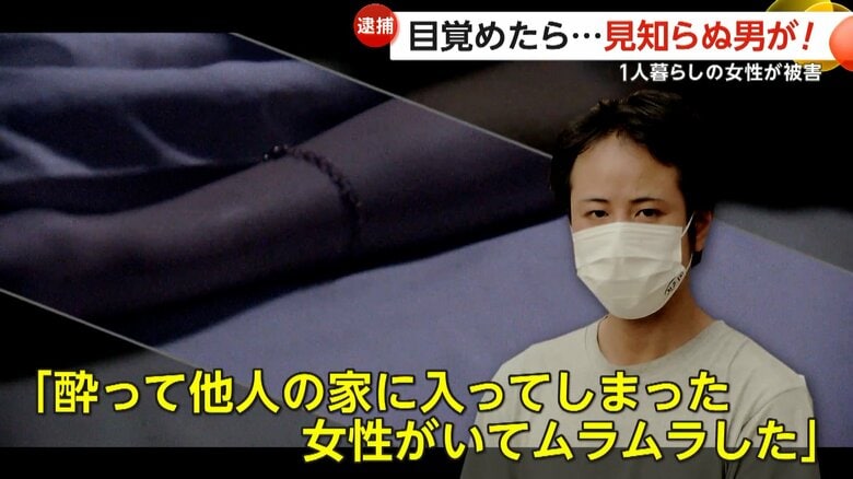 「女性がいてムラムラした」目覚めると見知らぬ男が部屋に…逮捕の緑川博之容疑者（36）1人暮らし女性宅に約30分滞在か｜FNNプライムオンライン