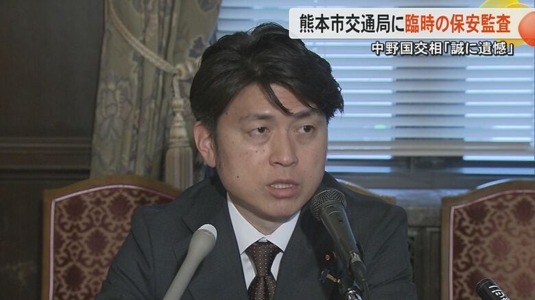 15人が重軽傷の熊本市電の追突事故に中野国交相が「誠に遺憾」九州運輸局が臨時の保安監査を開始　熊本市交通局へ安全確保指導｜FNNプライムオンライン