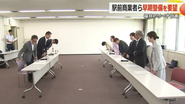 アリーナの早期整備求め 福井県連合婦人会と駅前商業者が県に要望 まちなかの“にぎわい創出”に期待込める|FNNプライムオンライン