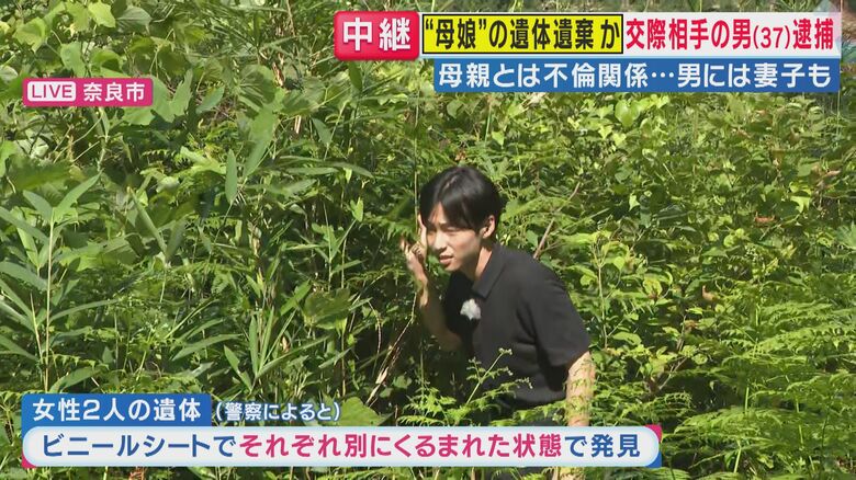 【現場報告】奈良・女性遺体遺棄事件　遺棄の現場は「草むら。草は2メートル以上のものもあり、しゃがむと姿は見えず」　｜FNNプライムオンライン