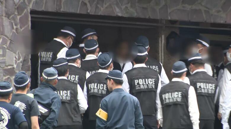 指定暴力団・共政会本部を家宅捜索　山林を無断で伐採し作業道を設置か　傘下の組長ら逮捕を受け　広島県警｜FNNプライムオンライン