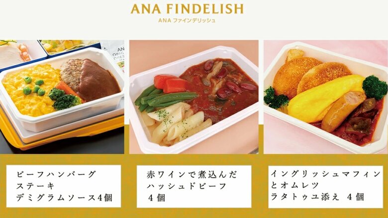 自宅で“搭乗気分”を満喫？ANAの「おうち機内食」が売り切れ続出…おすすめの楽しみ方を聞いた｜FNNプライムオンライン