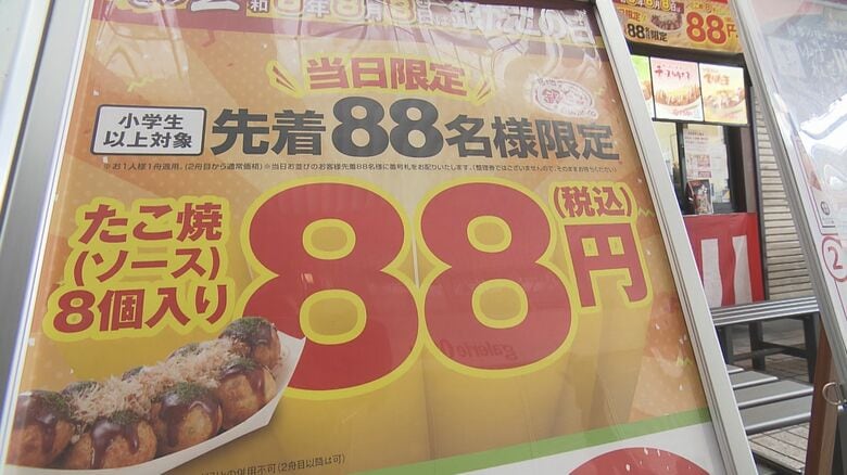 “8並び”の令和8年8月8日…市章が『八』の名古屋で様々なお得イベント 婚姻届提出で特別なお祝いする区役所も｜FNNプライムオンライン