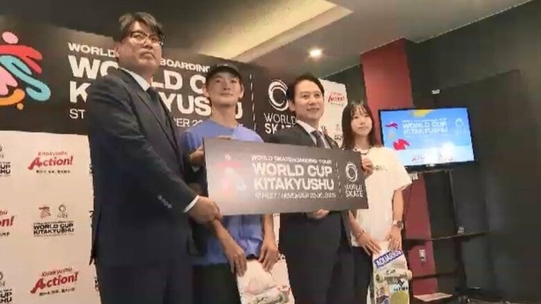 スケートボードの国際大会　北九州市で11月開催　パリ五輪の金メダリストなどが意気込み語る　福岡｜FNNプライムオンライン